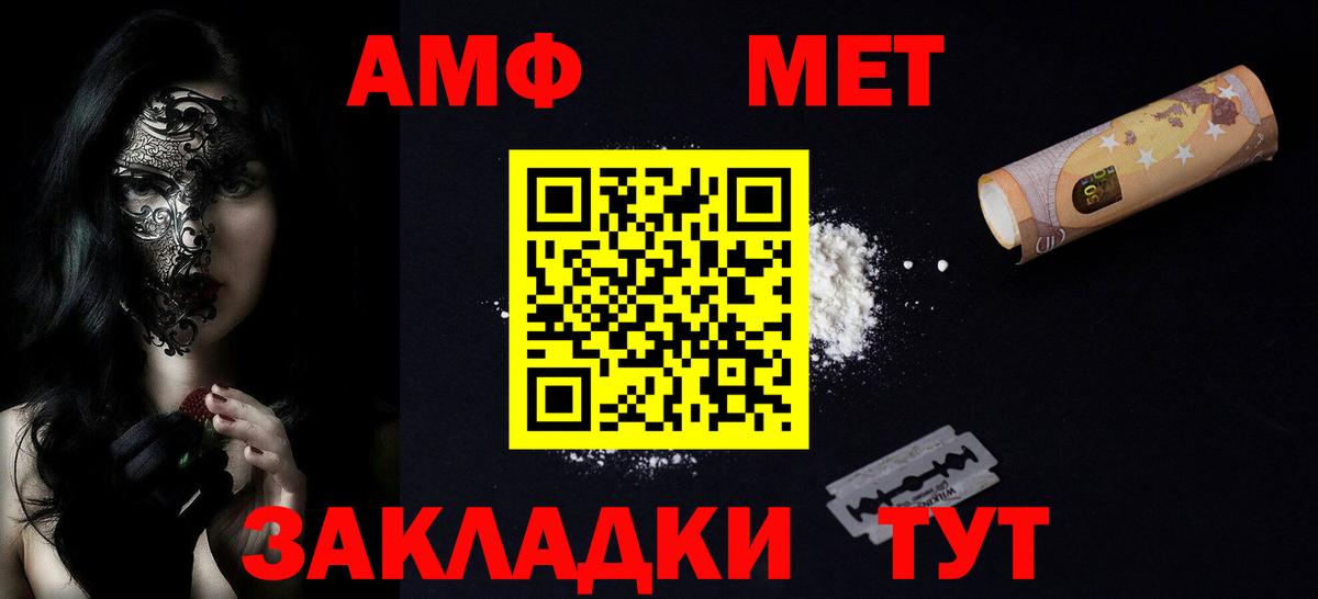 Amphetamine 97% Энгельс