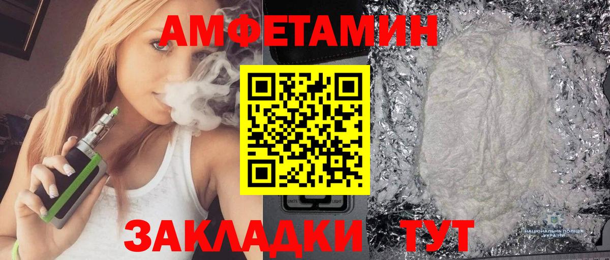Amphetamine  Амфетамин Premium  Вход с VPN  Энгельс  Амфетамин 