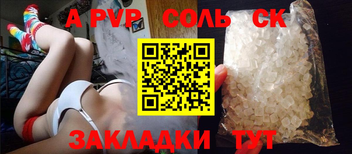 A PVP VHQ  что такое наркотик  Вход с VPN  Alpha PVP СК КРИС  Энгельс  Alpha-PVP мука 