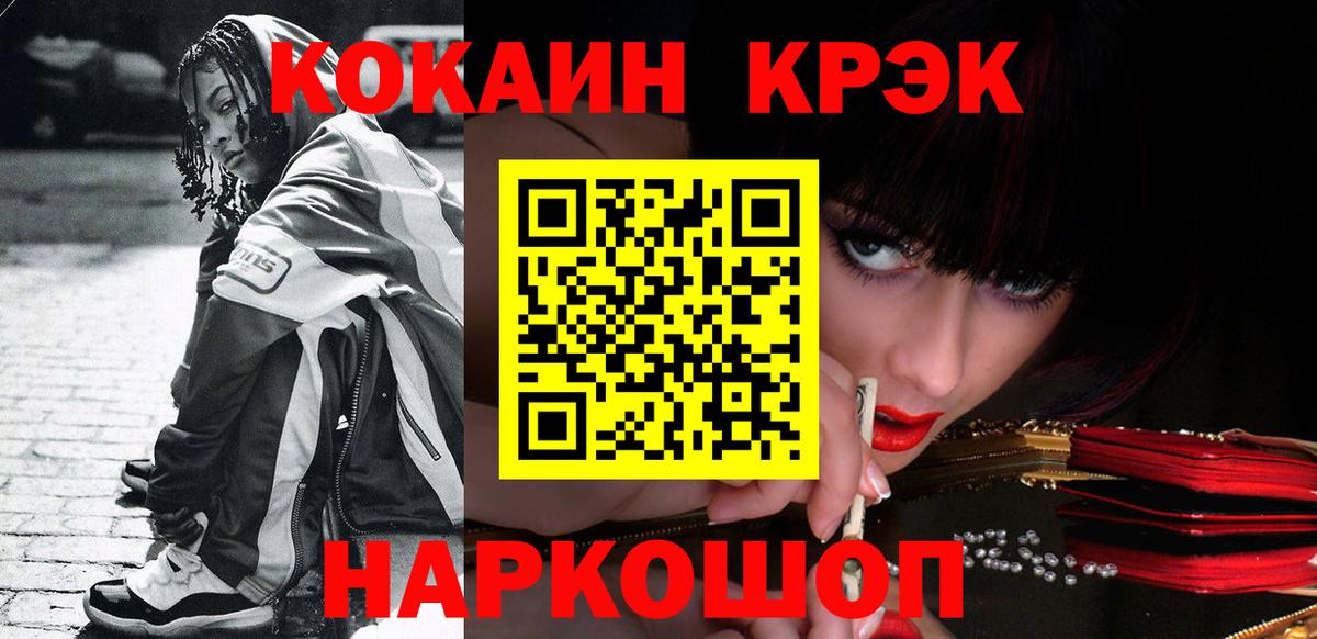 КОКАИН Перу Энгельс