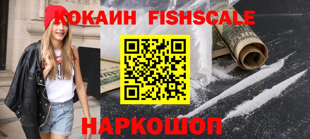 Кокаин 99%  Вход с VPN  Энгельс  COCAIN Columbia 