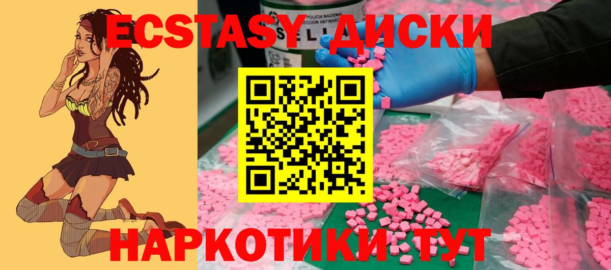 Экстази Дубай Энгельс