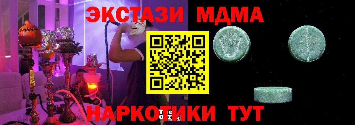 Энгельс  Экстази mix  Ecstasy бентли  Экстази  Вход с VPN 