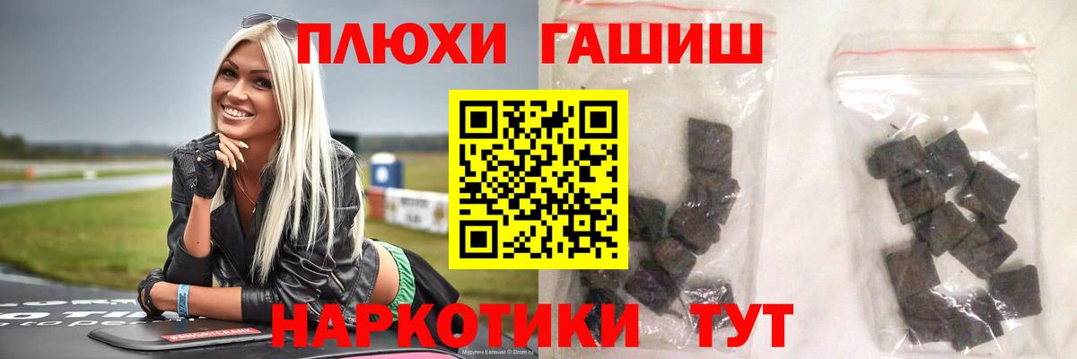 ГАШ hashish  Вход с VPN  Энгельс  ГАШИШ 40% ТГК 
