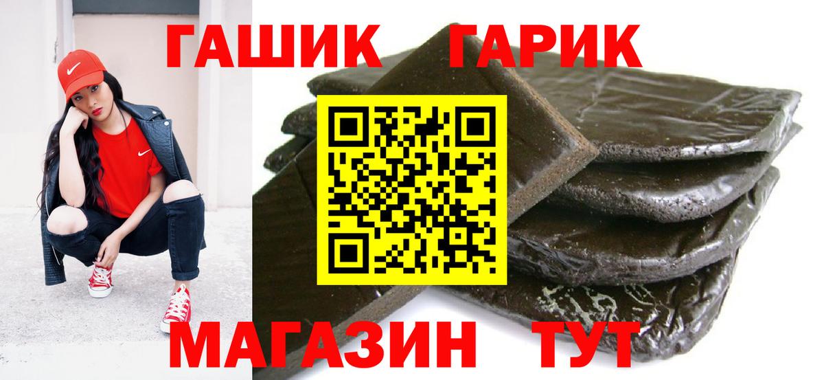 ГАШ хэш Энгельс