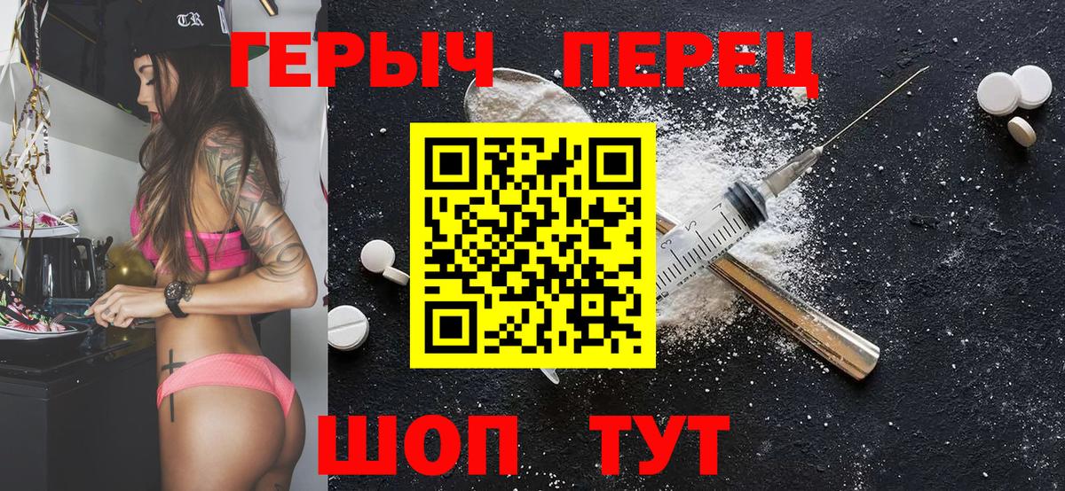 ГЕРОИН гречка  Вход с VPN  Энгельс 