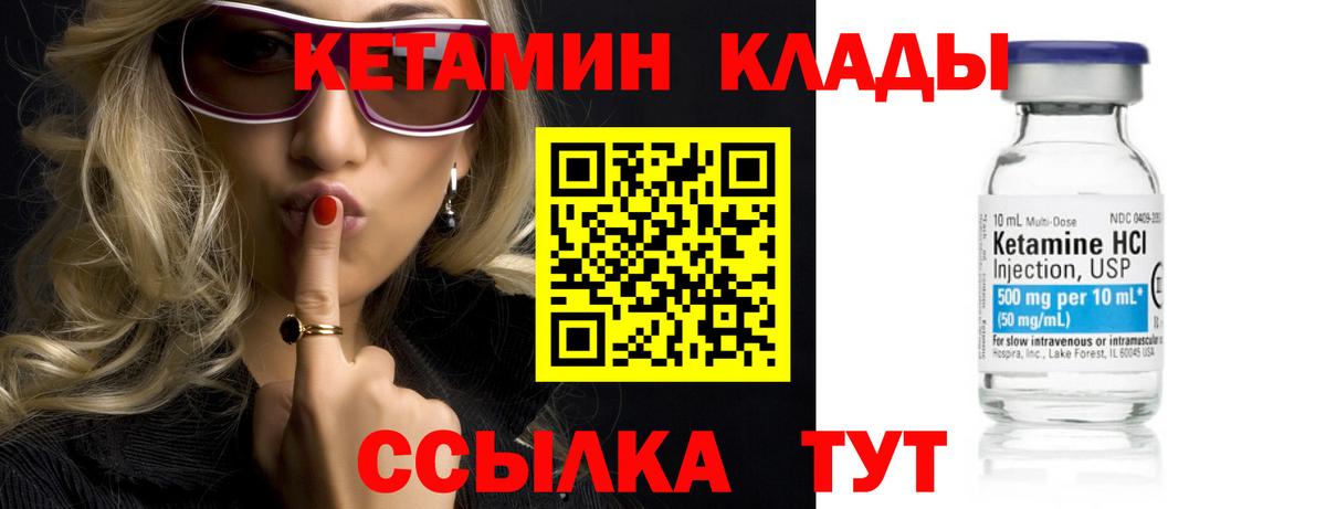 Энгельс  КЕТАМИН ketamine  Кетамин ketamine  Вход с VPN 