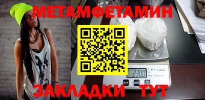 первитин Бугуруслан