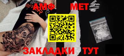 первитин Бугуруслан