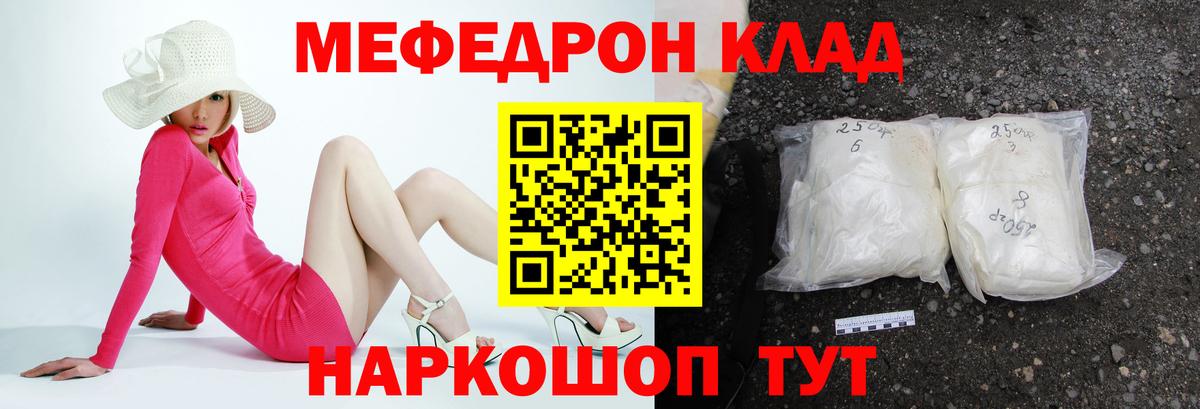 Меф  Вход с VPN  Меф 4 MMC  Энгельс  МЕФ  МЯУ-МЯУ 4 MMC 