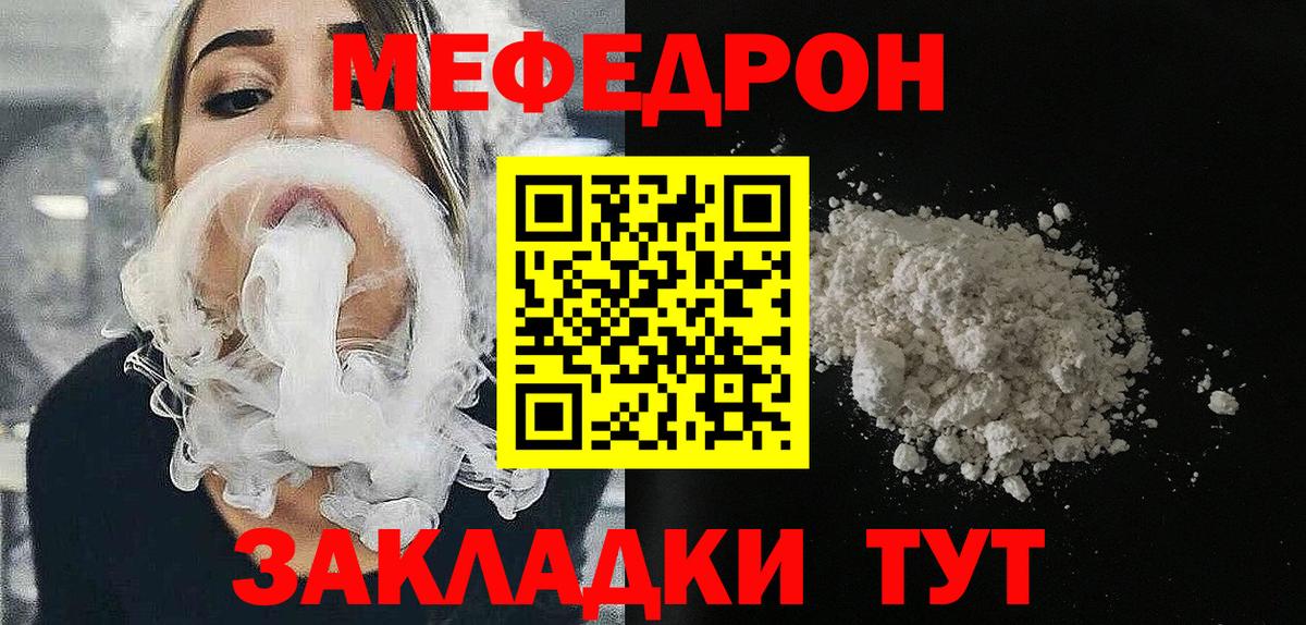 Мефедрон  Энгельс