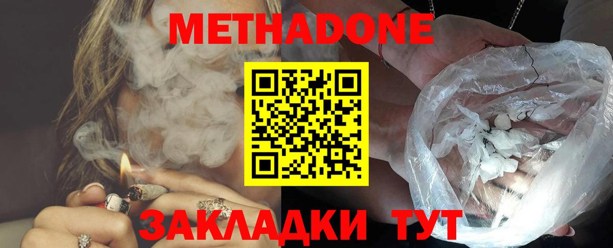 Энгельс  Метадон белоснежный  OMG рабочий сайт  Вход с VPN 