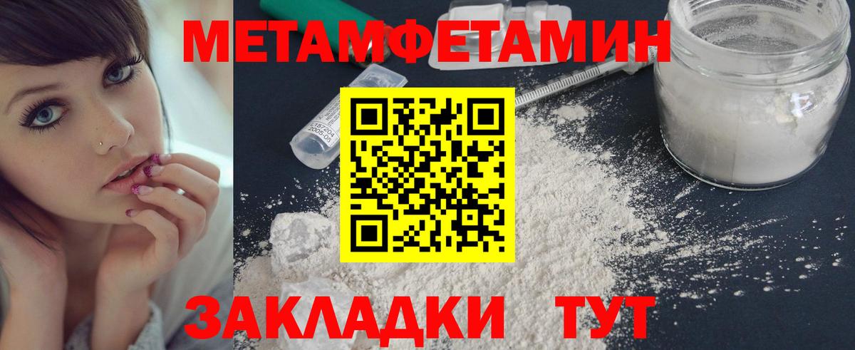 МЕТАМФЕТАМИН Methamphetamine  Вход с VPN  МЕТАМФЕТАМИН Methamphetamine  Энгельс 