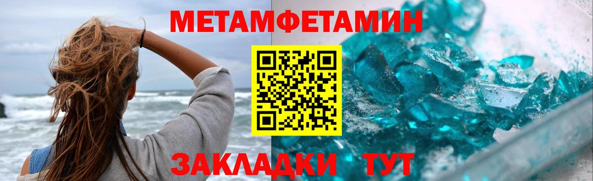 Первитин мет Энгельс