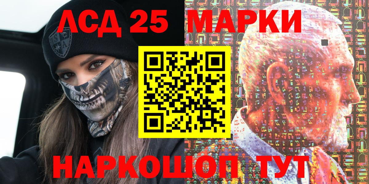 Наркотические марки 1,8мг  Наркотические марки 1,8мг  Вход с VPN  Энгельс 