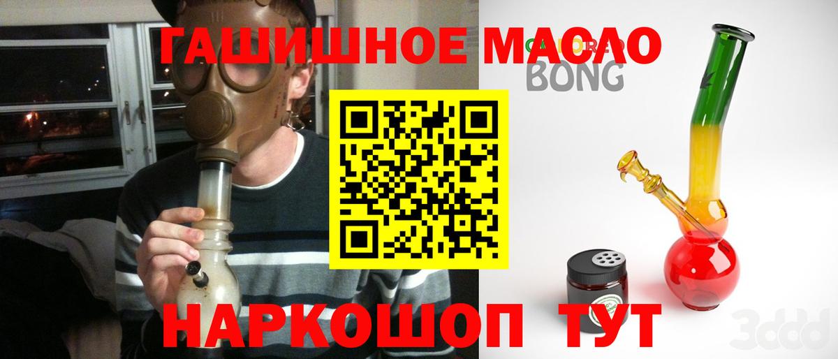 даркнет сайт  ТГК гашишное масло  Вход с VPN  Энгельс 